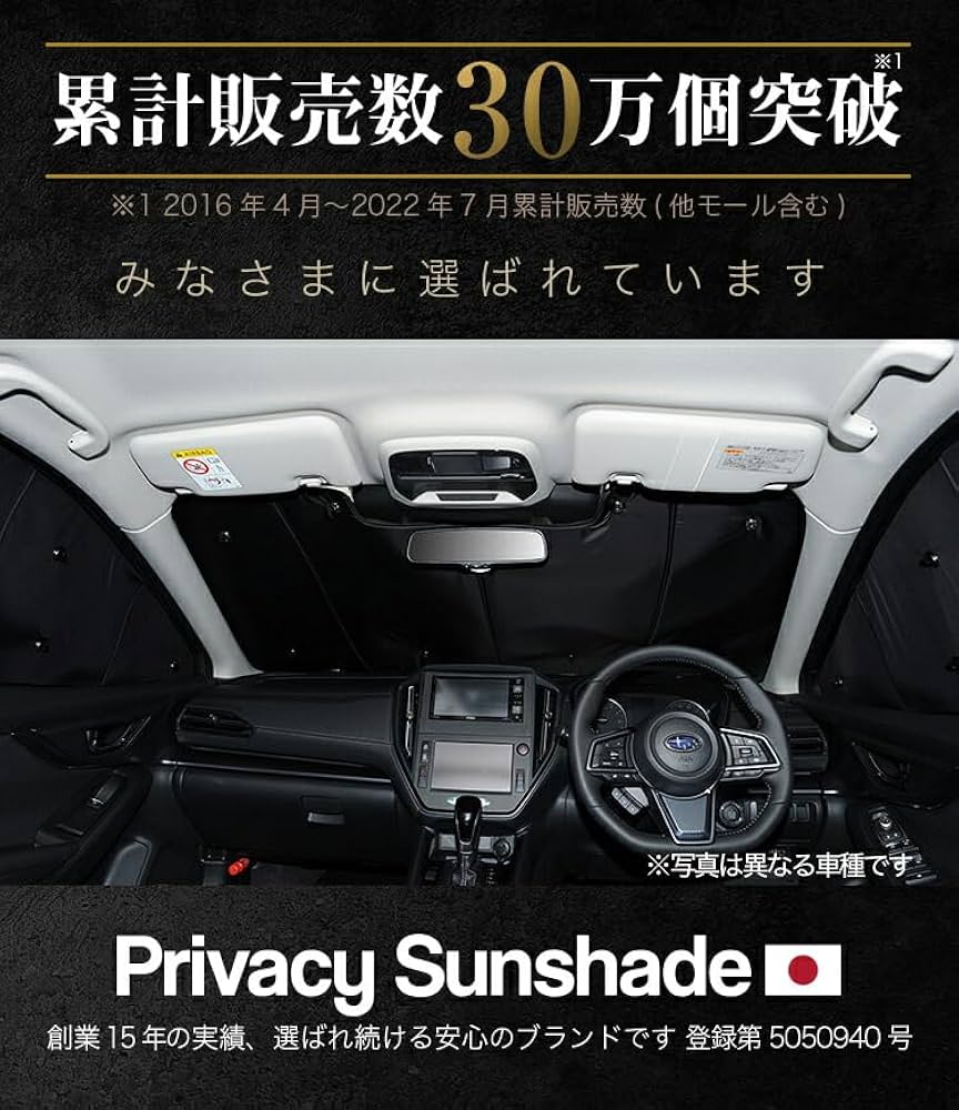 Amazon.co.jp: 趣味職人 プライバシー サンシェード 車 レクサス